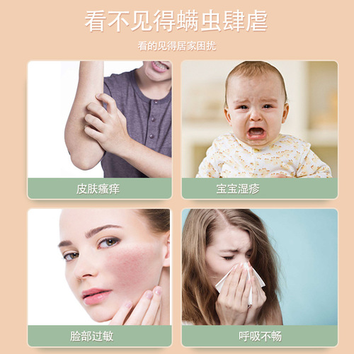 Green Zanthoxylum bungeanum mite removal spray Green Zanthoxylum bungeanum mite removal spray No-rinse mite removal agent for pregnant and infant use mite removal liquid manufacturer wholesale