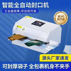 封口机械;食品烘焙设备;茶具配件