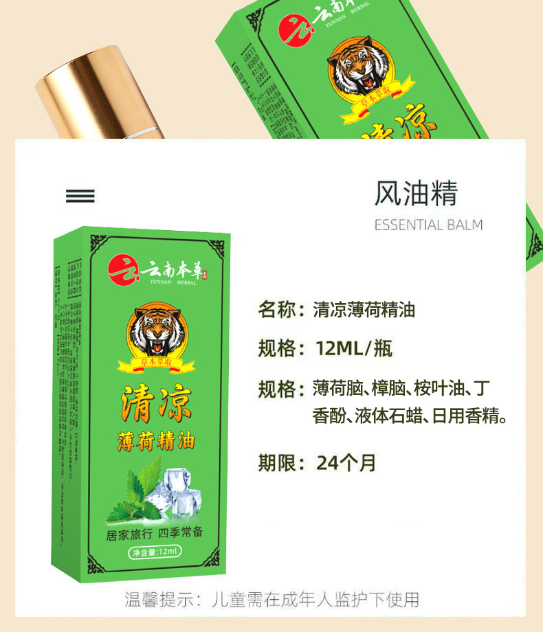 Cooling Mint Essential Oil Roll On 12ml Refreshing Herbal Aroma for Massage and Alertness specifications