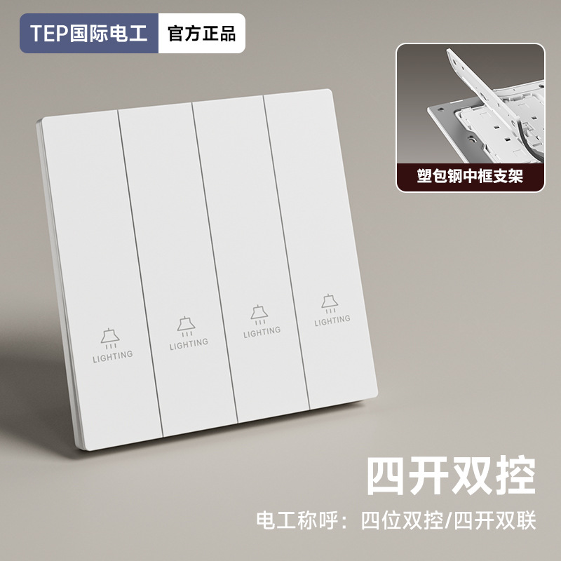 Four-opening double control