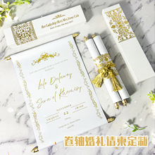 新款高档请柬卷轴可定制内容结婚邀请函婚礼请柬订婚书跨境销售