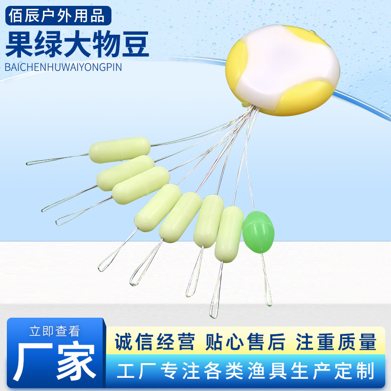 Space Beans Silicone Competition 7+1 Transparent Beans Bulk Space Beans Cross-Border Wholesale Fishing Gear Large Fish Line Set Space Beans