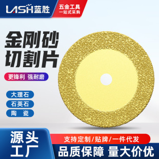 Emery Small Saw Blade Electric Grinding Cutting Blade Beautiful Seam Clear Seam Small Slice Glass Jade Polishing Tile Grinding Blade