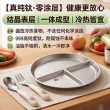减脂餐盘纯钛三格分区一体成型无涂层轻食比例好搭配主食蔬菜分开