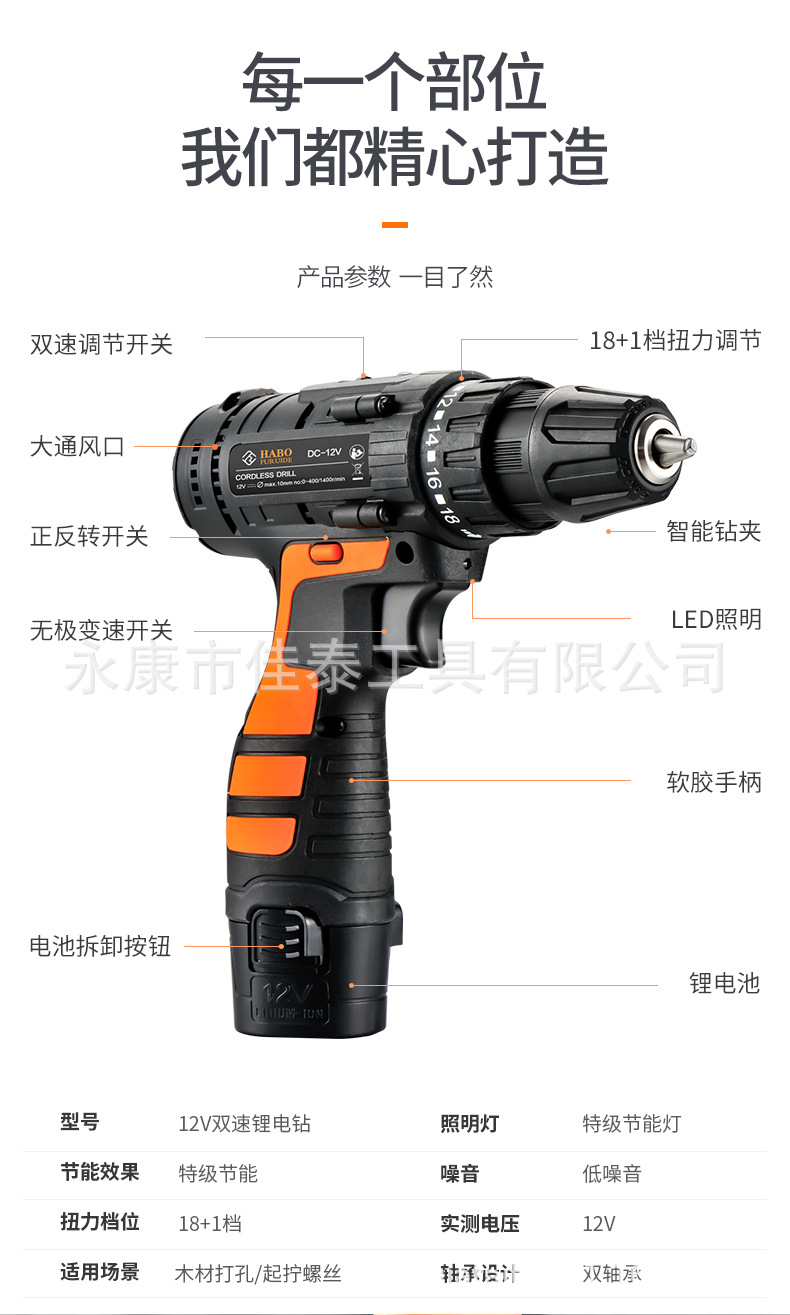 新款佳泰款 详情页_16.jpg