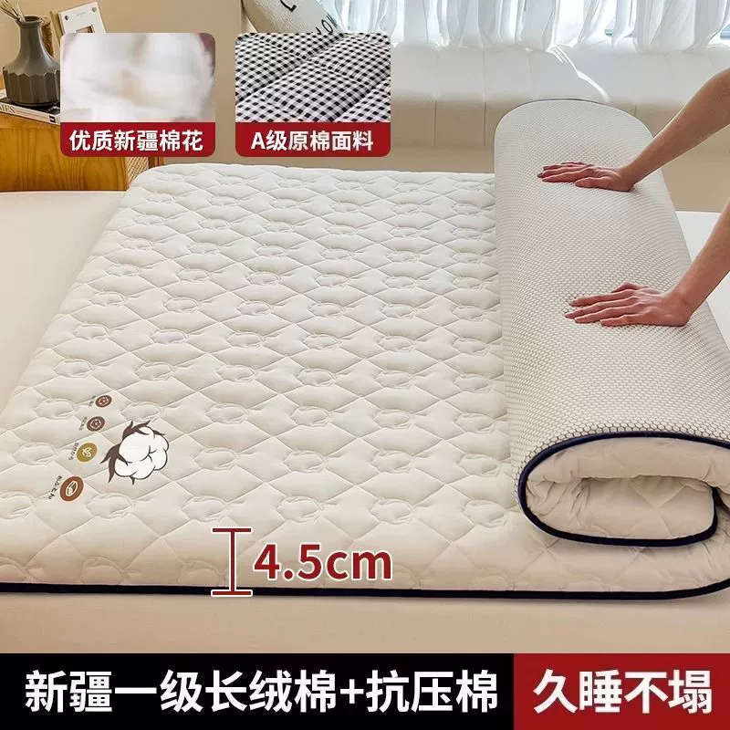 南极人 [棉花床垫软垫家用床褥垫榻榻米垫子褥子宿舍单人租房专用垫]