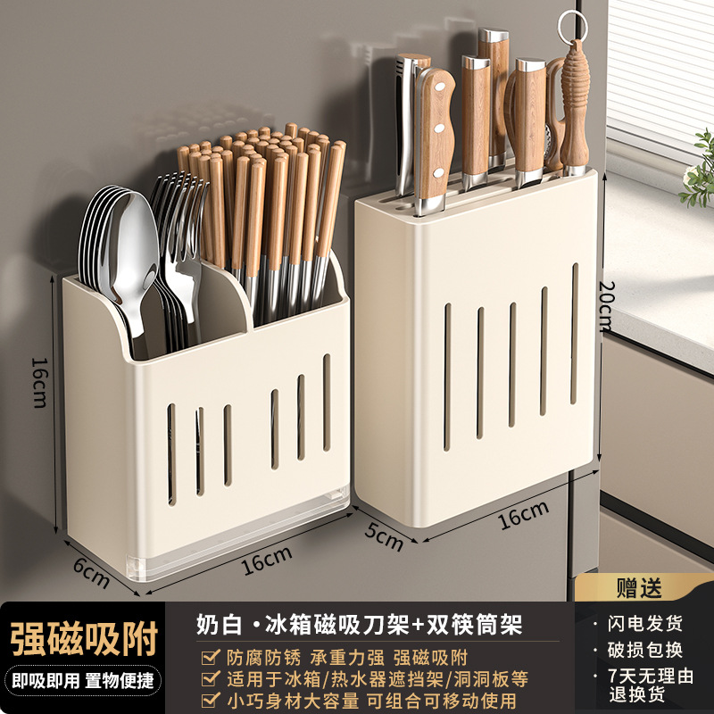[Milk White] Knife Rest + Double Chopstick Holder - Magnetic Style