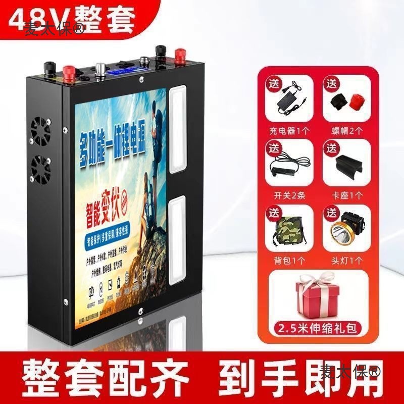 新款锂电池一体机进口大功率逆变升压多功能大容量户外锂电麦太保