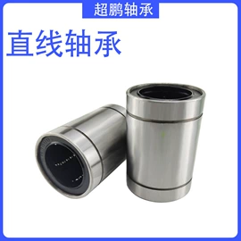 深沟球轴承;导轨;直线轴承