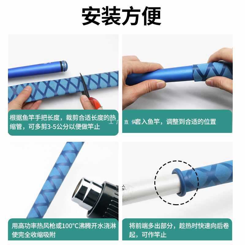 ✅防滑热缩管花纹鱼竿防静电套管渔具球拍吸汗把手套22/25/28/30m