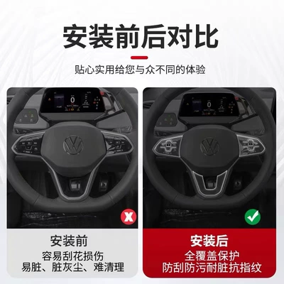 Car interior film, Special Interior Film Central Control