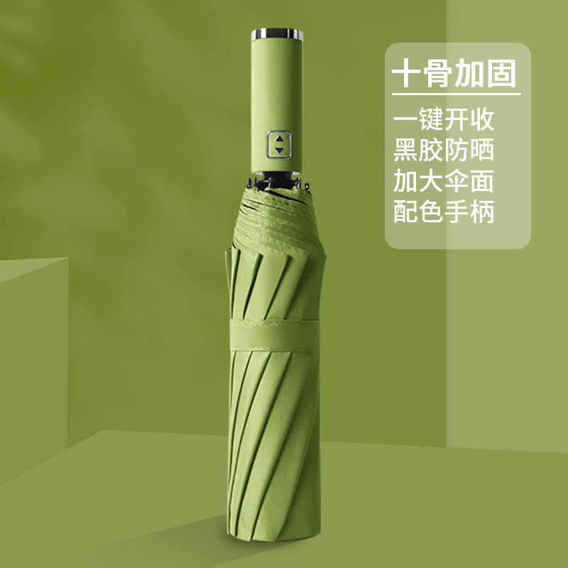 十骨米1傘卸売り自動大サイズ超日除け傘晴雨両用三つ折り黒ゴム折り畳み日傘|undefined