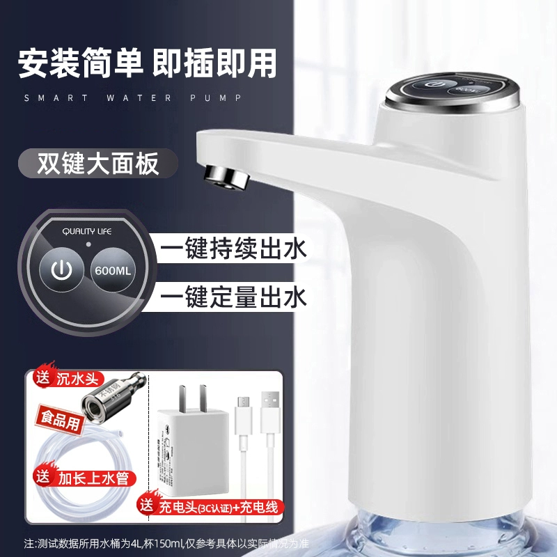 Электрическая подача воды для бутылей, водяной насос, диспенсер воды, водяной пресс, устройство всасывания воды, самовсасывающая полностью автоматическая модель