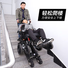 上下樓電動爬樓機輪椅履帶式鋰電池平躺殘疾人老年人爬樓車