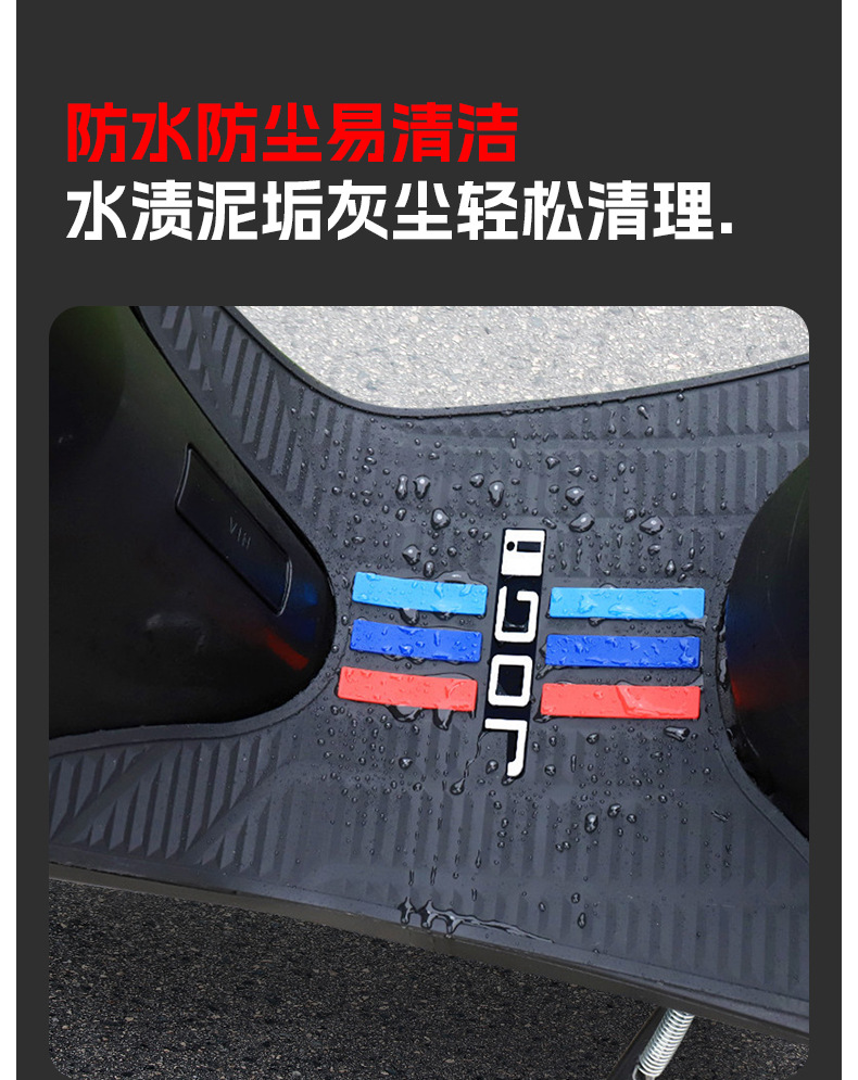 Suitable for Suzuki Us125 Foot Pads, Qiaoge I125 Foot Mats, Waterproof and Non-Slip Nwt150 Npf125 Foot Pedal Modification