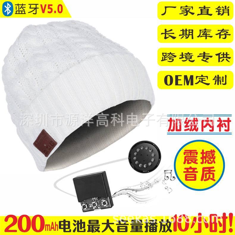 工厂批发蓝牙帽子10小时持续播放震撼音质跨境专供无线音乐耳机帽