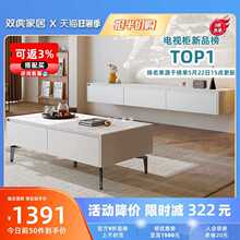 批发双虎悬空岩板电视柜现代简约轻奢奶油风茶几客厅家用小户型23