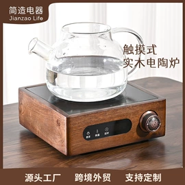 电陶炉
