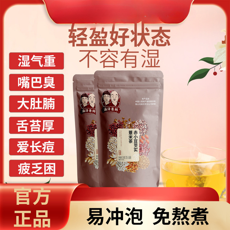 Hanzhe Moisture-Rich Dried Tangerine Peel Non-Exhausting Stomach Red Bean Coix Seed Coating Tea for Internal Cold Relief Health Tea Poria Tea for Parents Hanzhe Moisture-Rich Dried Tangerine Peel Non-Exhausting Stomach Red Bean Coix Seed Coating Tea for Internal Cold Relief Health Tea Poria Tea for Parents