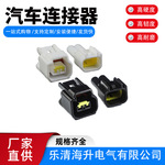 FW-C-2F-B公母连接器FW-C-2M-B适用于福特高压包点火线圈线束插头