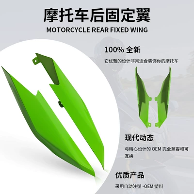 aft fairing spoiler aft | Motorcycle tail