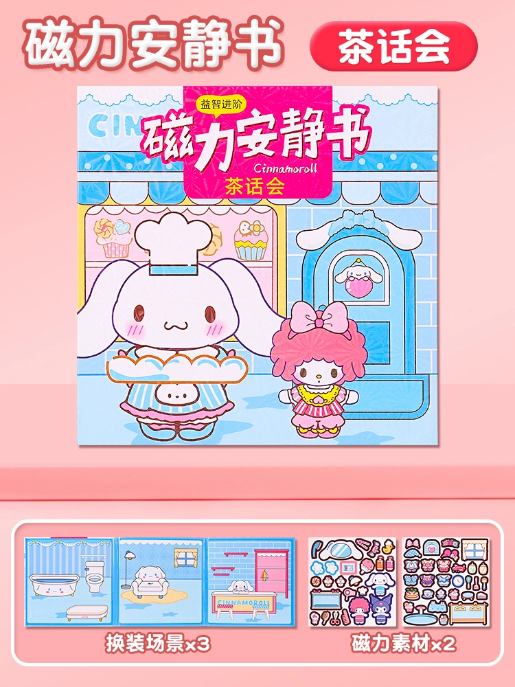 Игрушка, набор материалов для детей, наклейки, DIY, новая коллекция, не требует резки