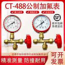 制冷维修工具加氟套装空调冰箱加液表压力表高低压表60公斤保压表