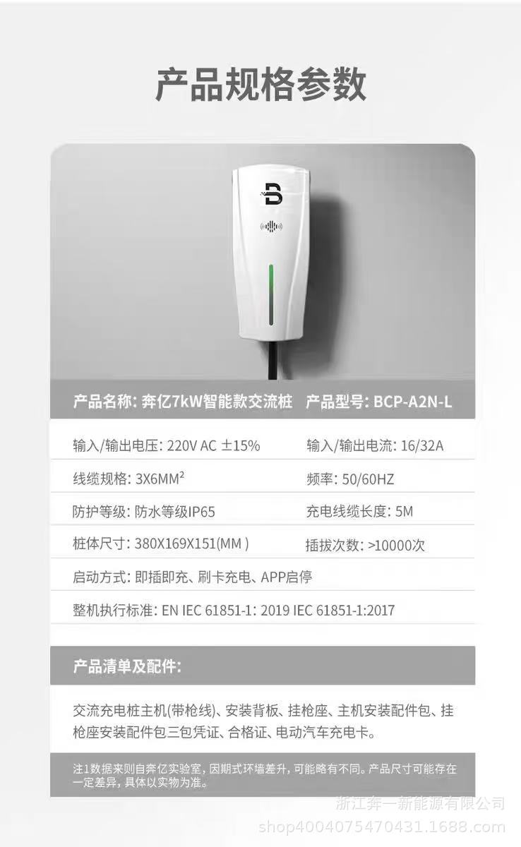 7KW详情-8.jpg