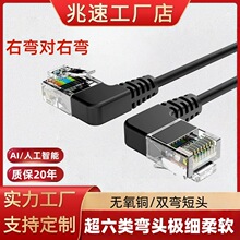 90 ��ֱ�Ǐ�������W���ҏ����ҏ��`���CAT6A���I�B�ӾW�j��