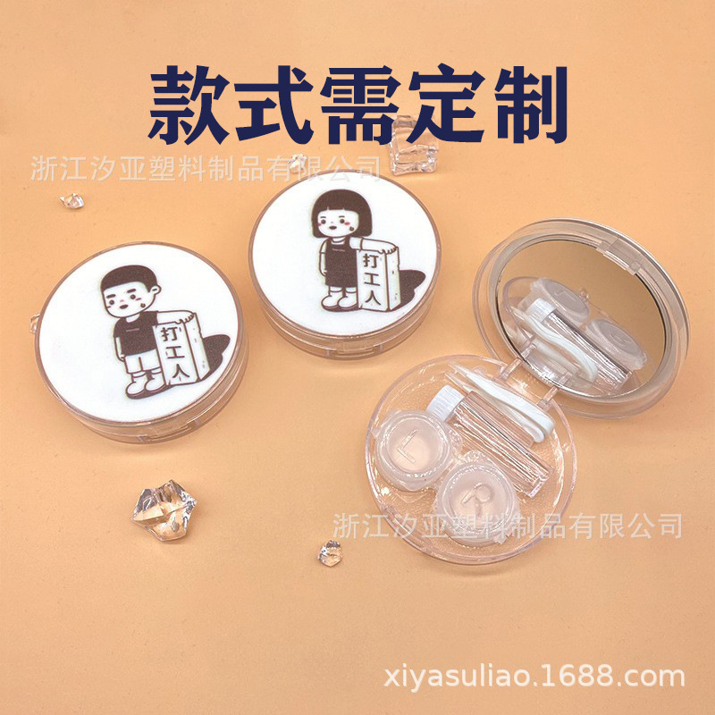 翻盖隐形眼镜盒无需拧盖双联盒一体式美瞳盒便携韩风伴侣盒批发