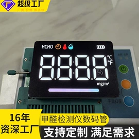 LCD显示屏;LED数码管;显示器件