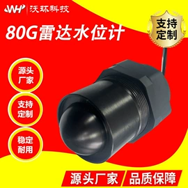 水质分析仪;流量计;雷达物位计