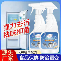 冷蔵庫のカビ除去剤はカビのカビを除去します。