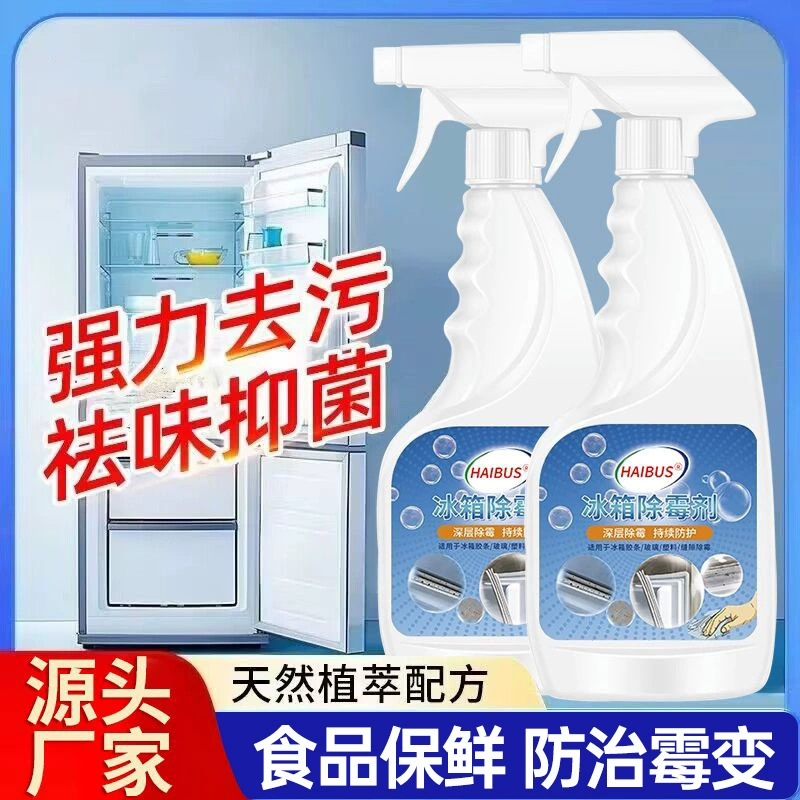 Холодильник для удаления плесени удаление плесени прокладка уплотнения очистки двери обеззараживание удаление плесени резиновое кольцо специальное чистящее средство