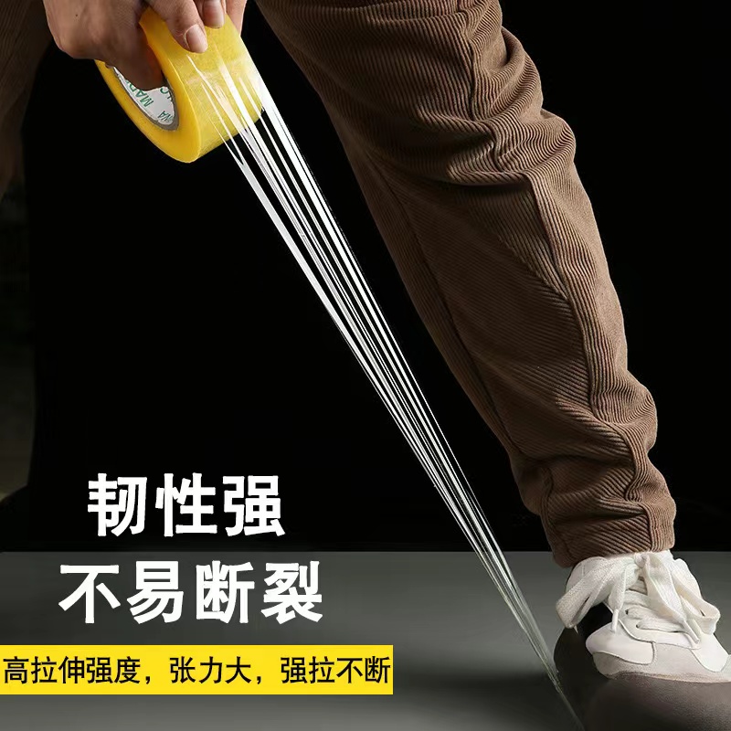 j8大卷透明胶带强耐拉快递打包封箱批发耐用任性超黄色g3