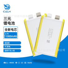 ȫ�º�ģ���˻������3.7V�����11Ah�߱��ʳ�����﮵�о