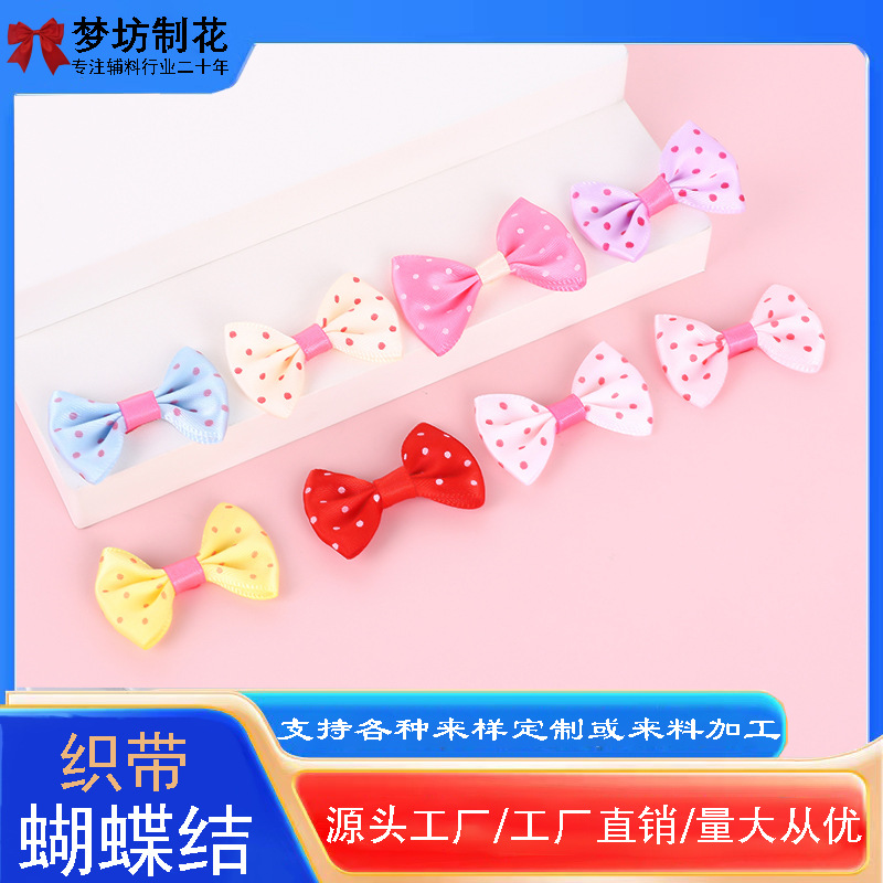厂家蝴蝶结小领结 DIY手工涤纶蝴蝶结服装辅料批发