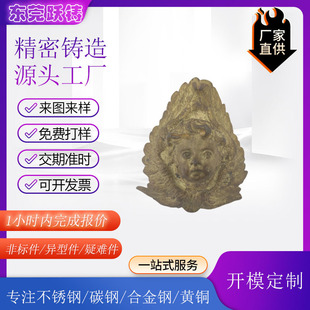 加工定制精密鑄造黃銅鑄件鑄銅人物雕像雕塑飾品配件來圖精鑄工廠