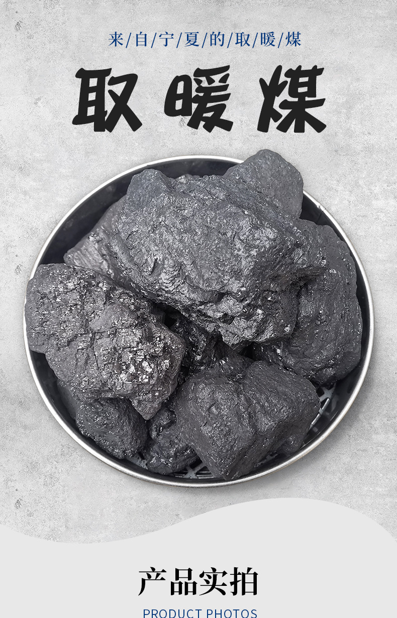 取暖煤01.jpg