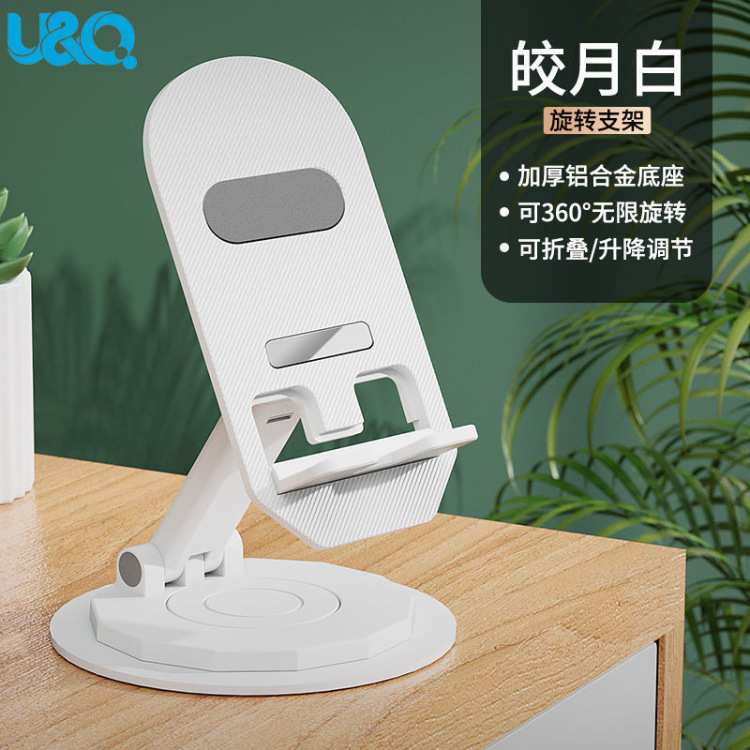 携帯電話デスクトップスタンドは持ち上げて折りたたむことができ、携帯電話やタブレット用のユニバーサルレイジスタンド、ポータブルで多機能なライブブロードキャストやドラマ視聴用です。|undefined