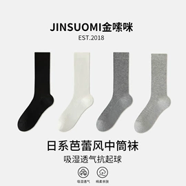 运动休闲棉袜;美腿袜压力袜;堆堆袜
