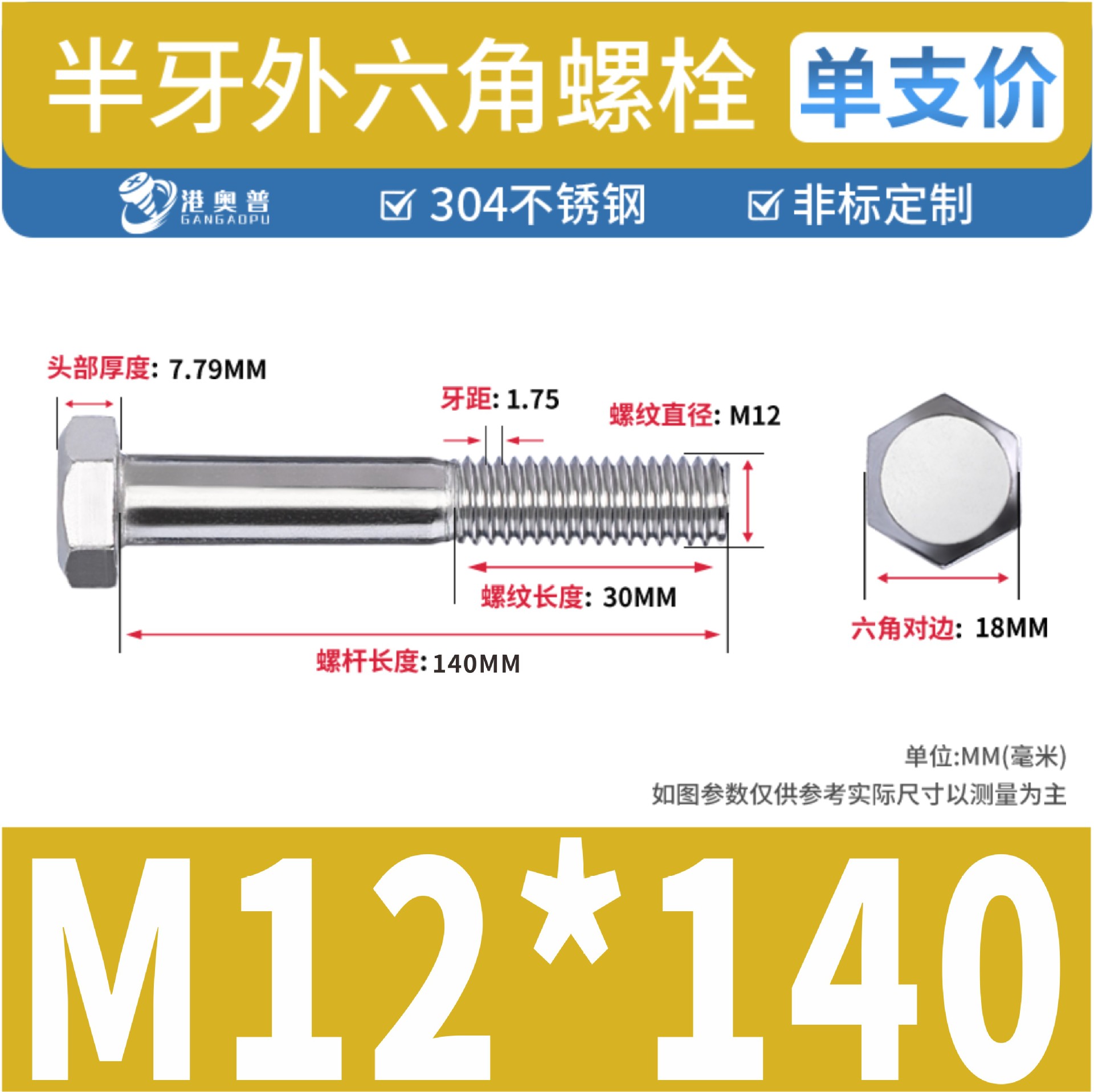 Tornillos hexagonales de media rosca, acero inoxidable 304