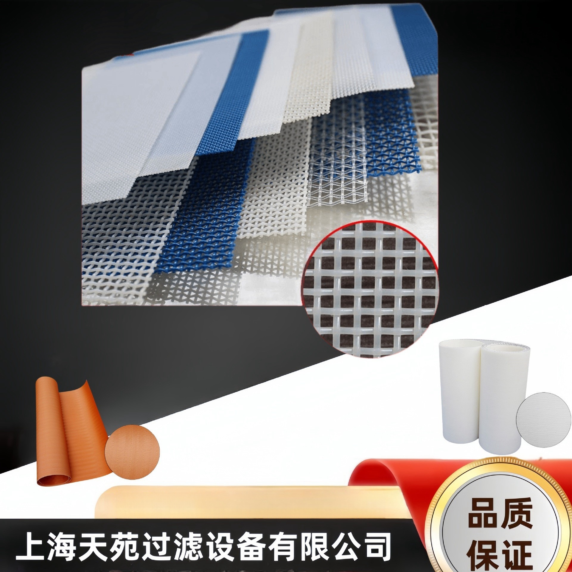 果汁棕榈油果蔬压榨滤带陶瓷污泥滤布带透水性佳稳定性好不易跑偏