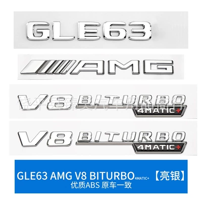 Car logo Rear Letter Label Amg - gle63-four-piece-set-electroplated-silver