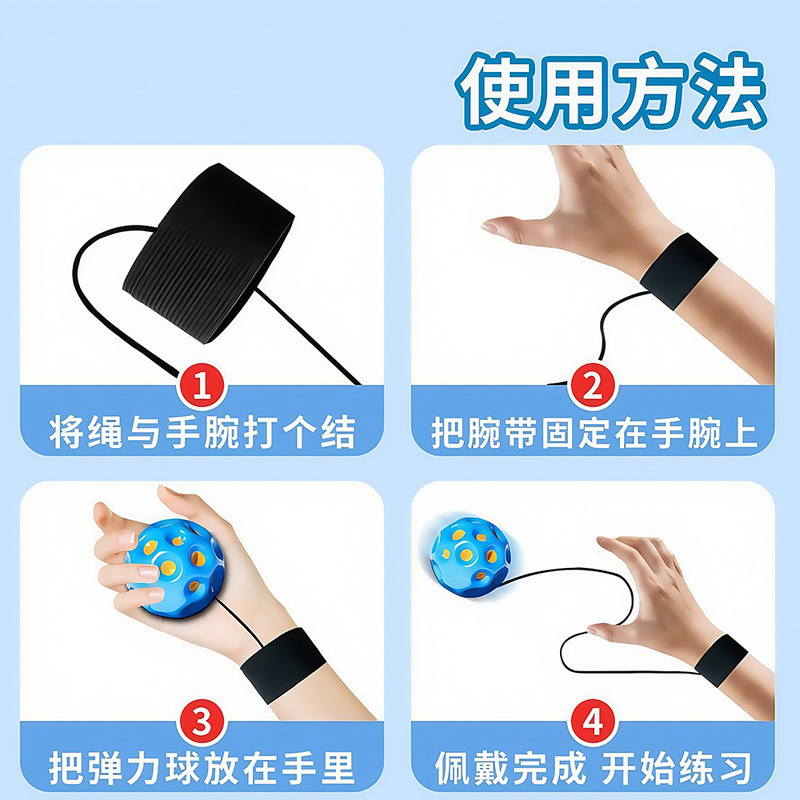 6.3手腕弹力球儿童玩具压力手腕球云彩手抛球亲子运动互动pu发泡|undefined