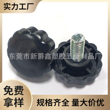 23mmM6 1/4塑料手柄货架塑胶梅花拧手 家具调节把手 热卖