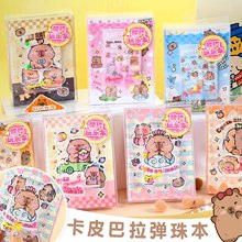 卡皮弹珠玩乐本创意趣味笔记本卡通口袋便携手帐本解压游戏记事本