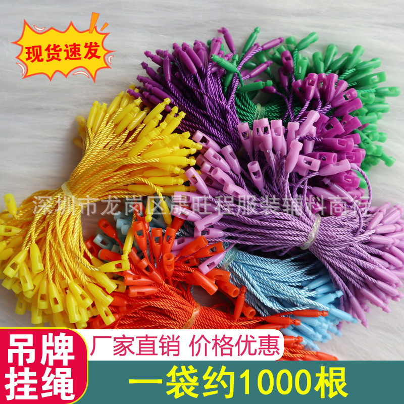 Spot Color Bullet Hanging Rope Clothing Hanging Grain Hanging Rope Clothes Hanging Rope Hanging Rope Hanging Rope Polyester Rope