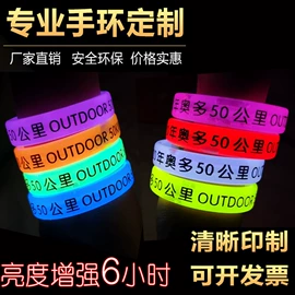 助威道具;发光玩具;手拍