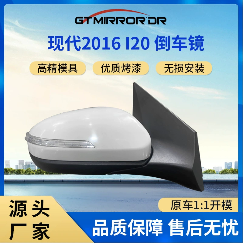 Производитель поставляет 87610/87620-C8080, подходящий для зеркала заднего вида Hyundai i20 2016 года.